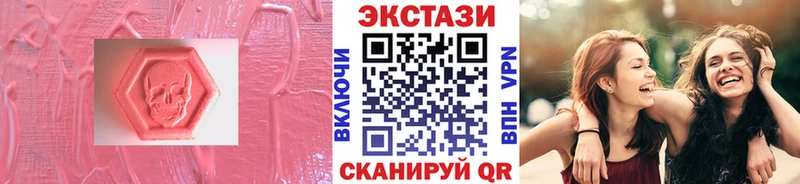 ЭКСТАЗИ 250 мг  Орехово-Зуево 