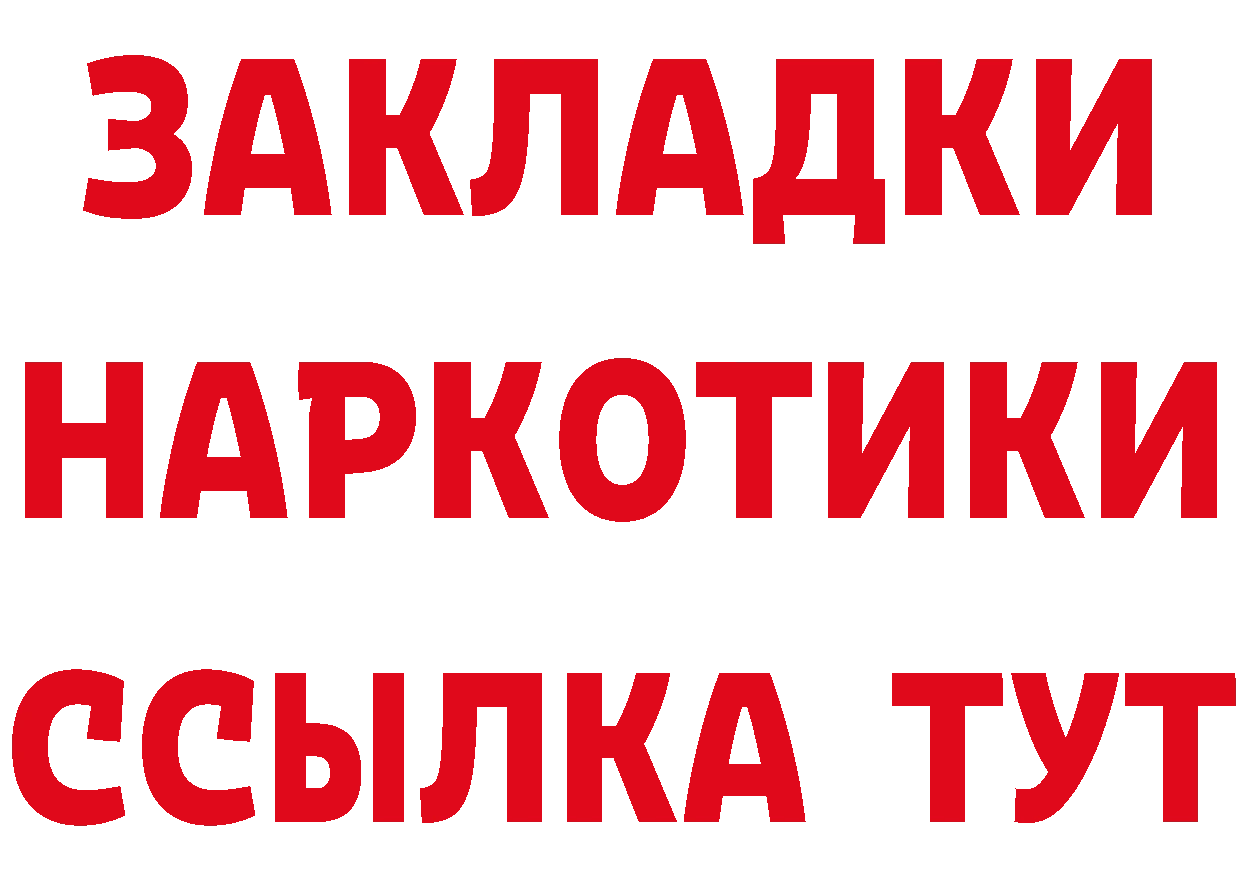 Альфа ПВП мука ONION площадка МЕГА Орехово-Зуево