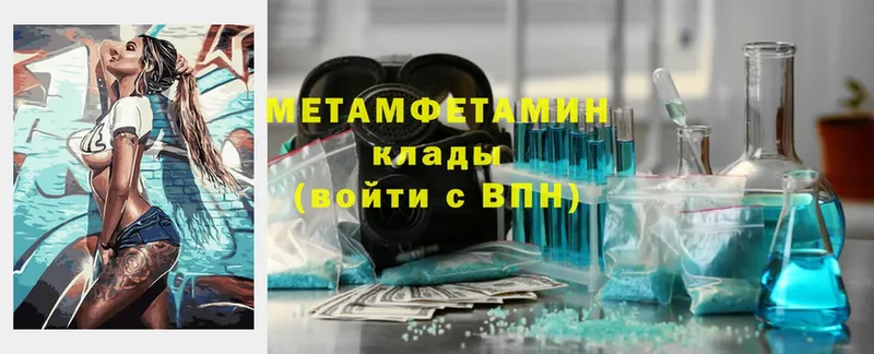 Метамфетамин мет  наркотики  Орехово-Зуево 